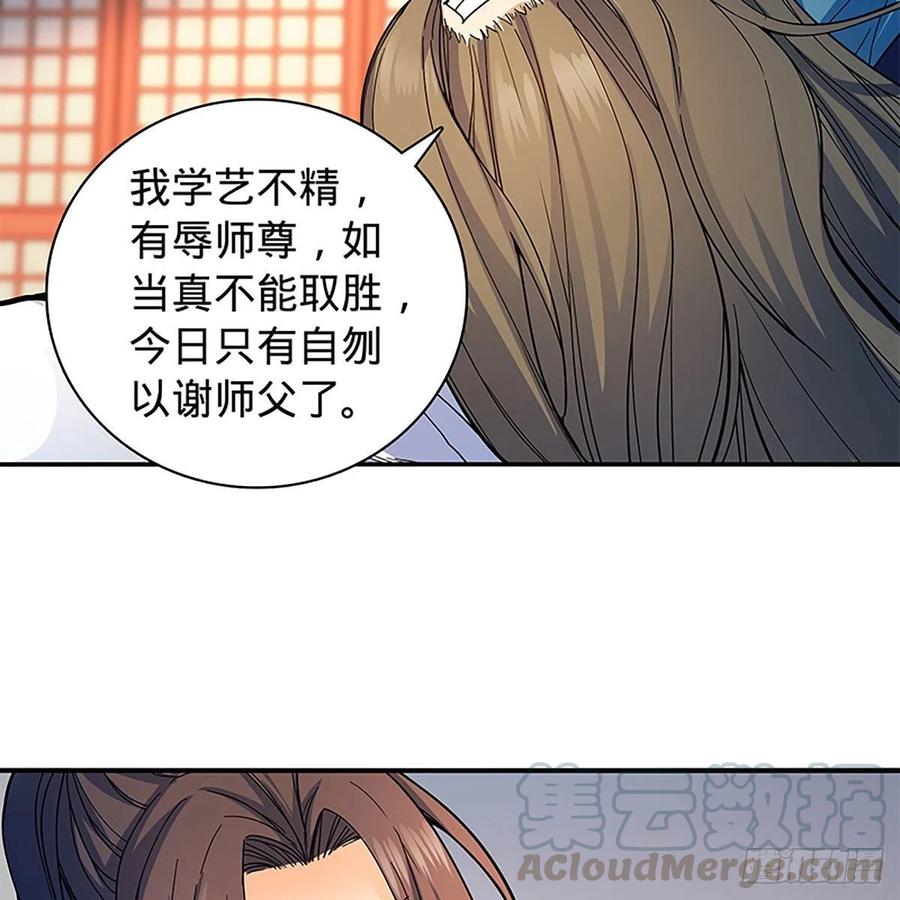 神雕侠侣韩漫全集-第一百八十二话 折柳无删减无遮挡章节图片 