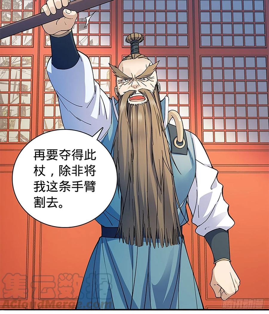 神雕侠侣韩漫全集-第一百八十二话 折柳无删减无遮挡章节图片 