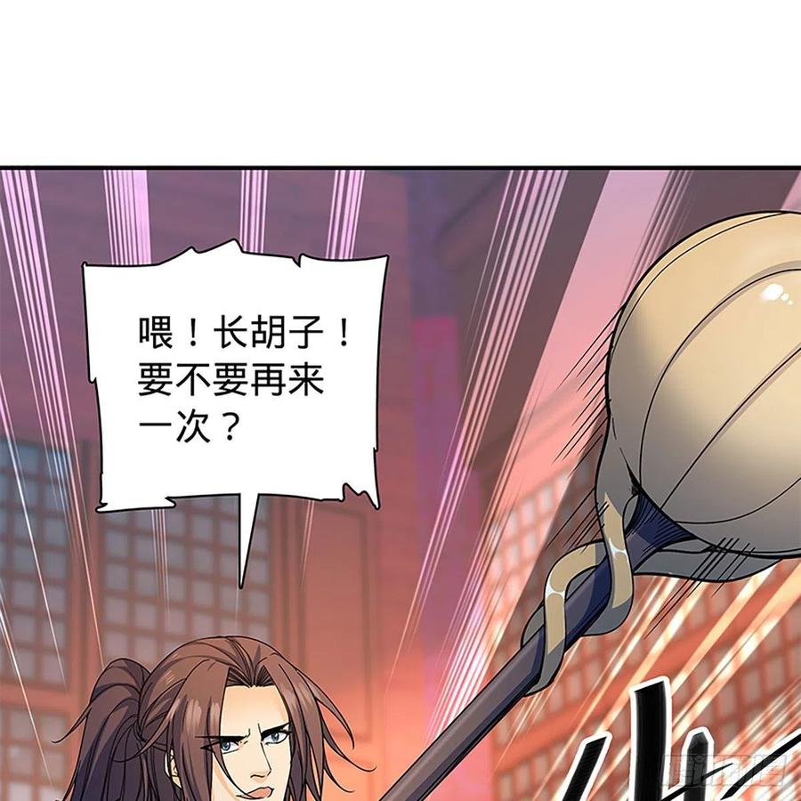 神雕侠侣韩漫全集-第一百八十二话 折柳无删减无遮挡章节图片 