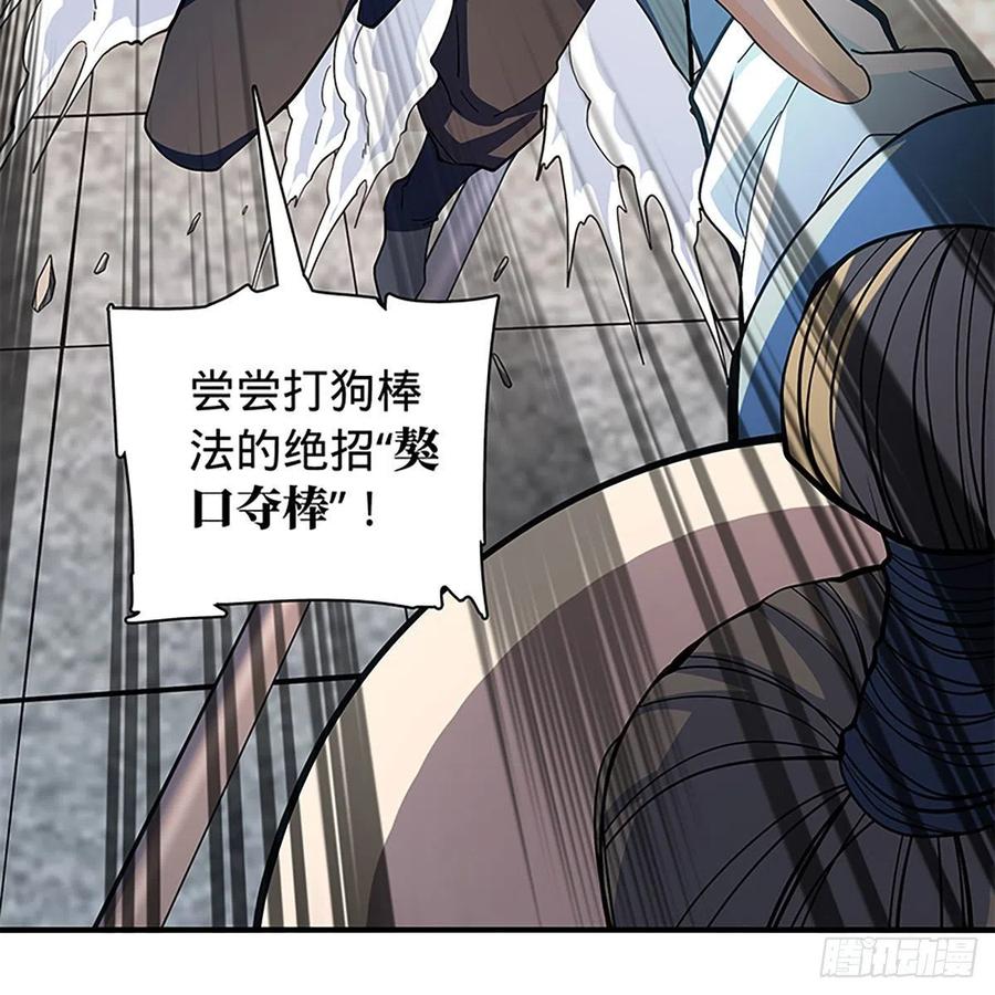 神雕侠侣韩漫全集-第一百八十二话 折柳无删减无遮挡章节图片 