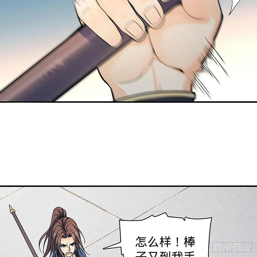 神雕侠侣韩漫全集-第一百八十二话 折柳无删减无遮挡章节图片 