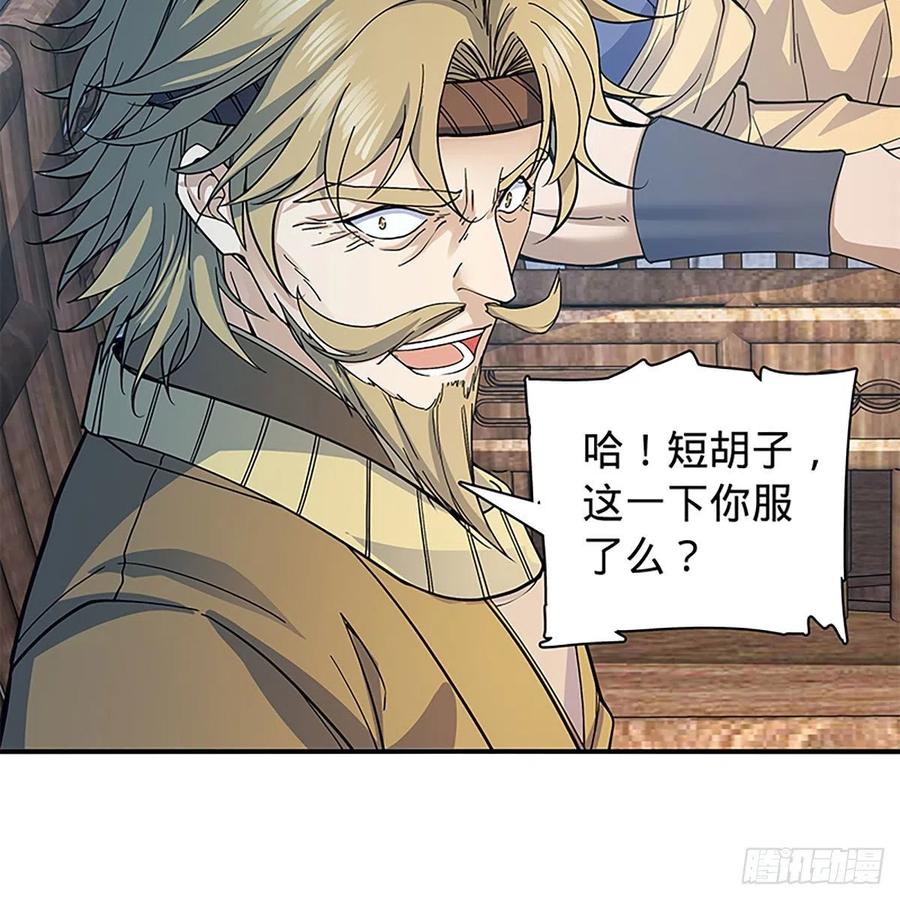 神雕侠侣韩漫全集-第一百八十二话 折柳无删减无遮挡章节图片 
