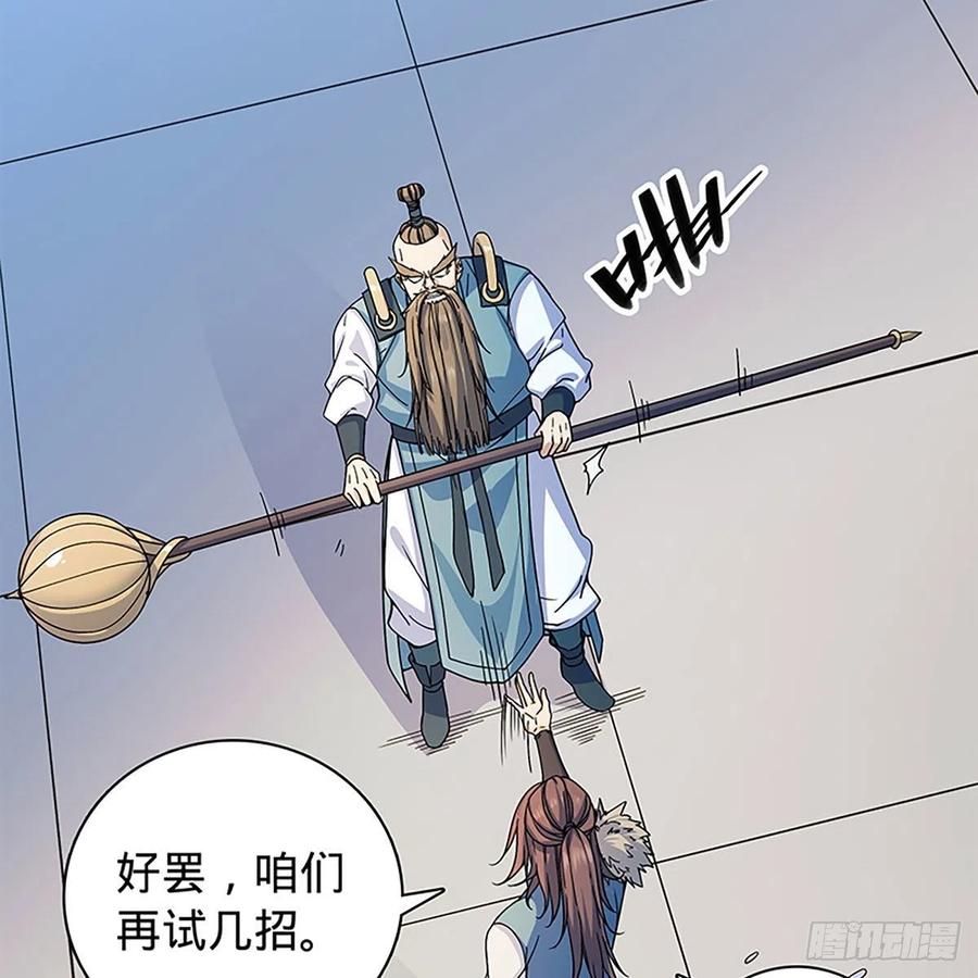 神雕侠侣韩漫全集-第一百八十二话 折柳无删减无遮挡章节图片 