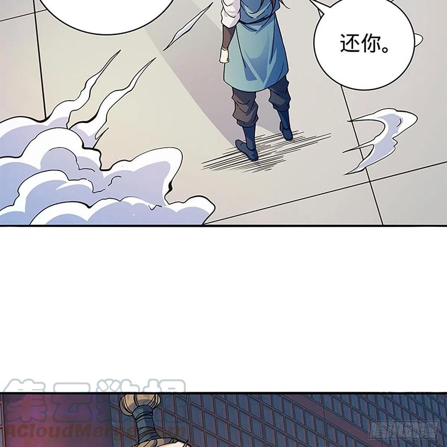 神雕侠侣韩漫全集-第一百八十二话 折柳无删减无遮挡章节图片 