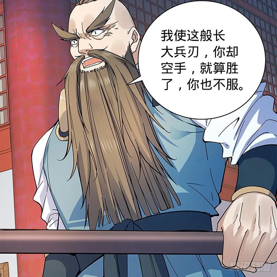 神雕侠侣韩漫全集-第一百八十二话 折柳无删减无遮挡章节图片 