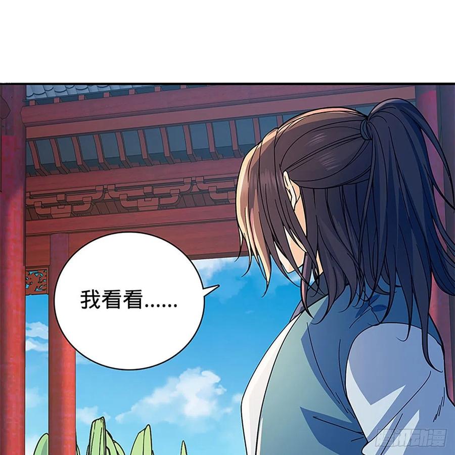 神雕侠侣韩漫全集-第一百八十二话 折柳无删减无遮挡章节图片 