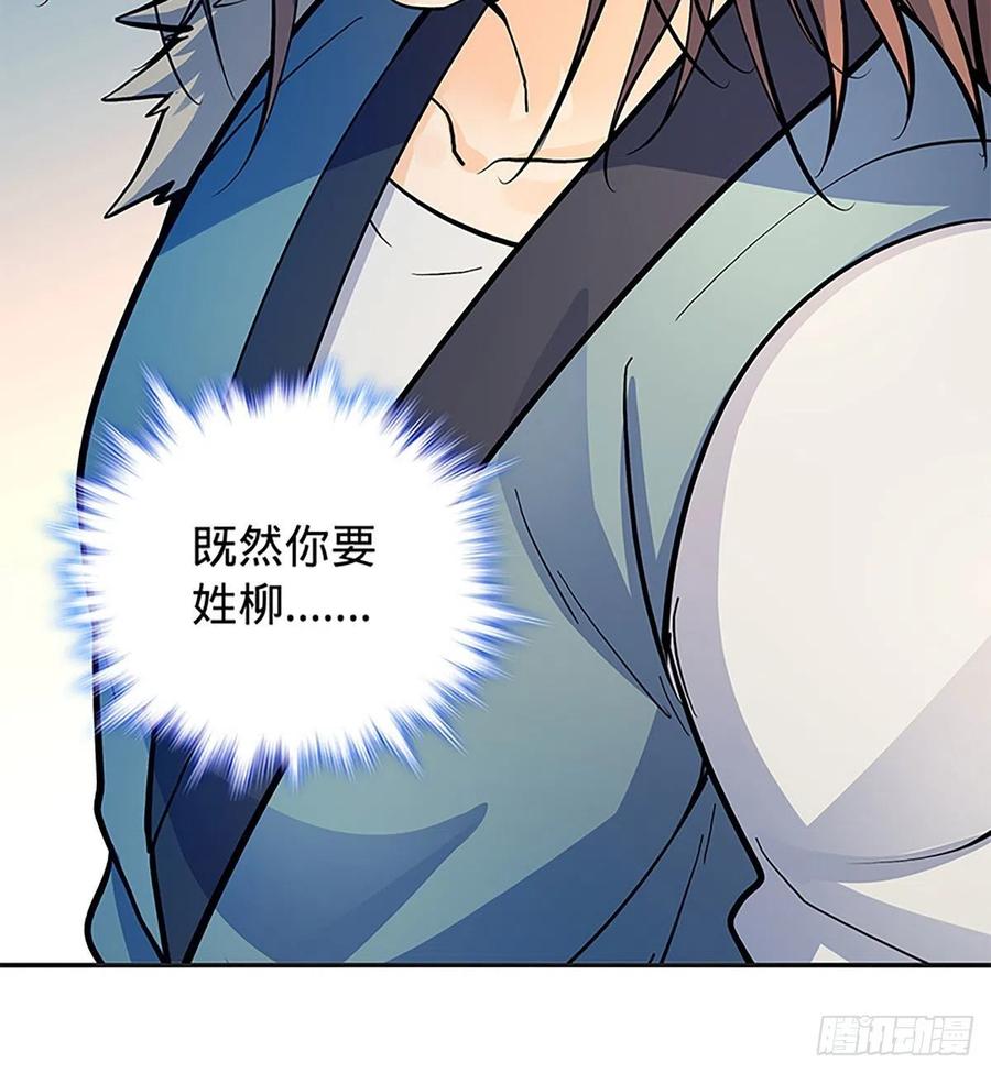 神雕侠侣韩漫全集-第一百八十二话 折柳无删减无遮挡章节图片 