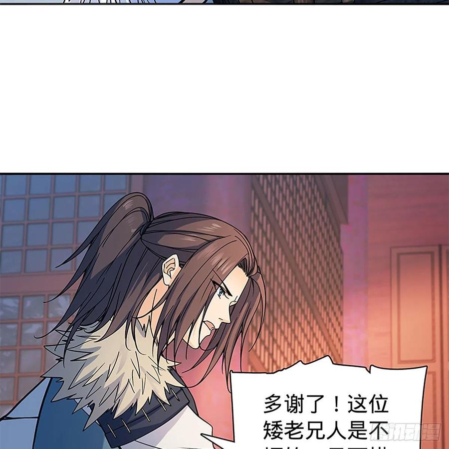 神雕侠侣韩漫全集-第一百八十二话 折柳无删减无遮挡章节图片 