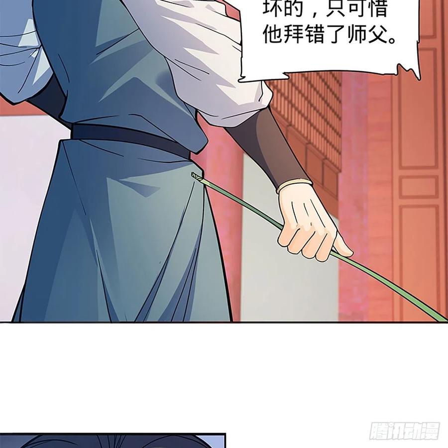 神雕侠侣韩漫全集-第一百八十二话 折柳无删减无遮挡章节图片 