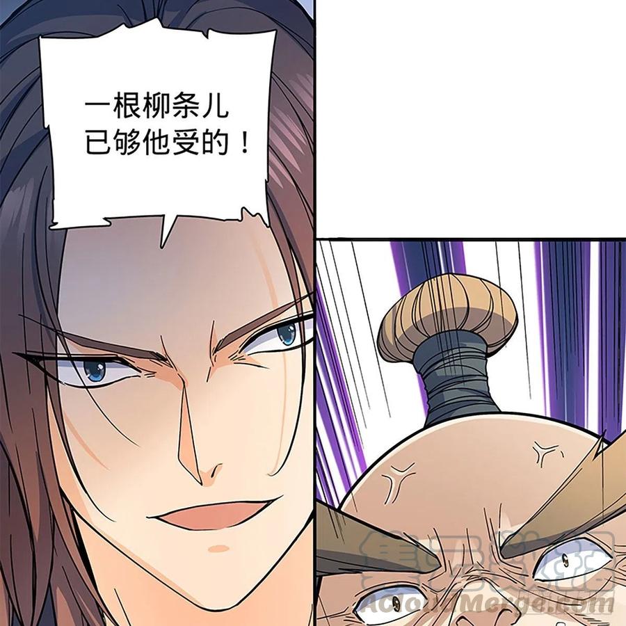 神雕侠侣韩漫全集-第一百八十二话 折柳无删减无遮挡章节图片 