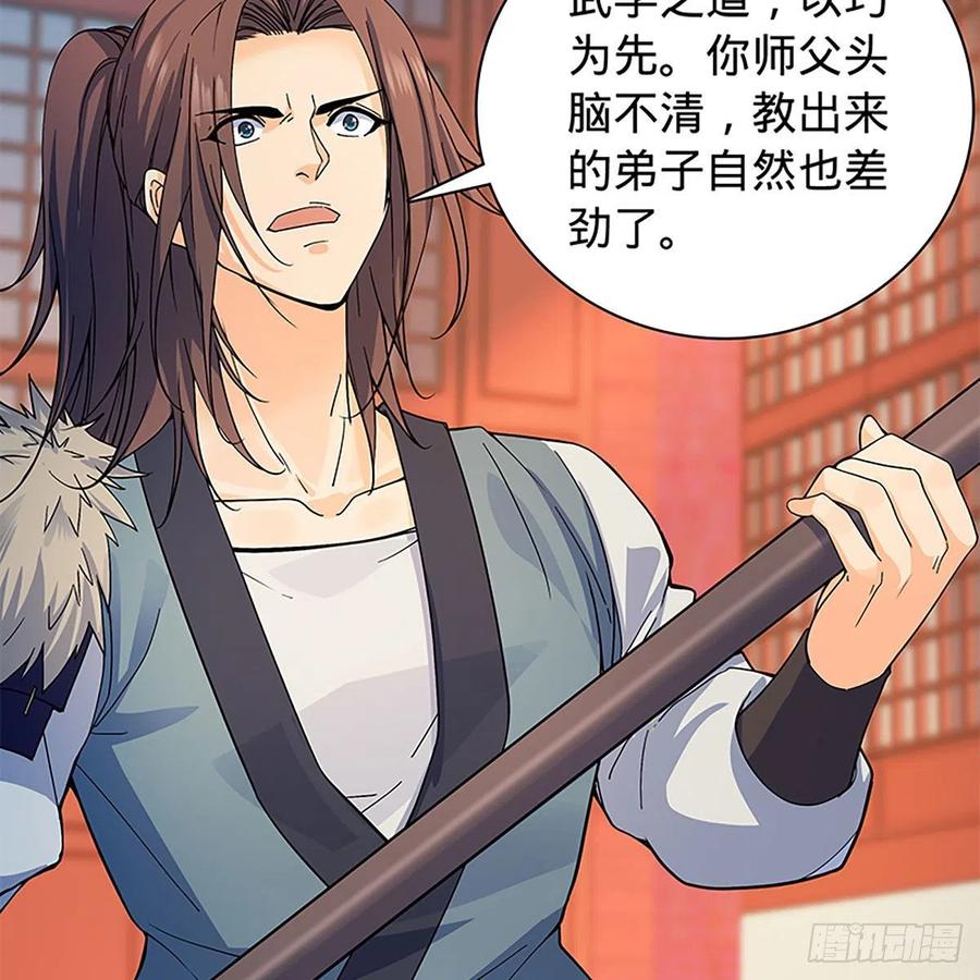 神雕侠侣韩漫全集-第一百八十二话 折柳无删减无遮挡章节图片 
