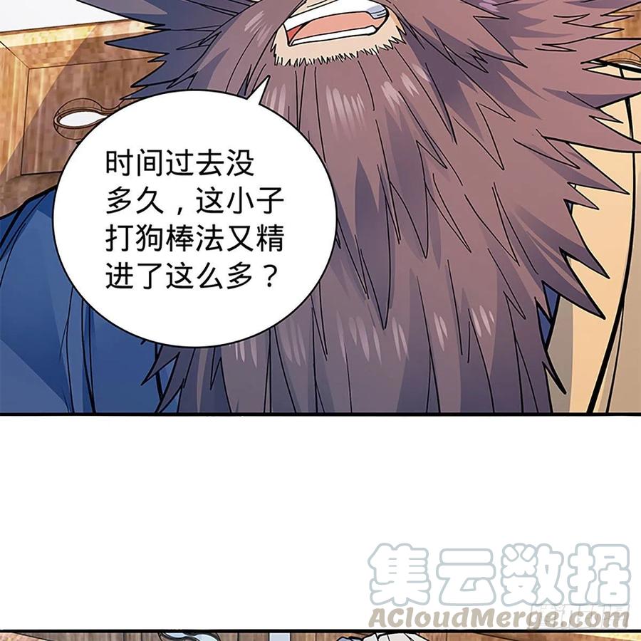 神雕侠侣韩漫全集-第一百八十二话 折柳无删减无遮挡章节图片 
