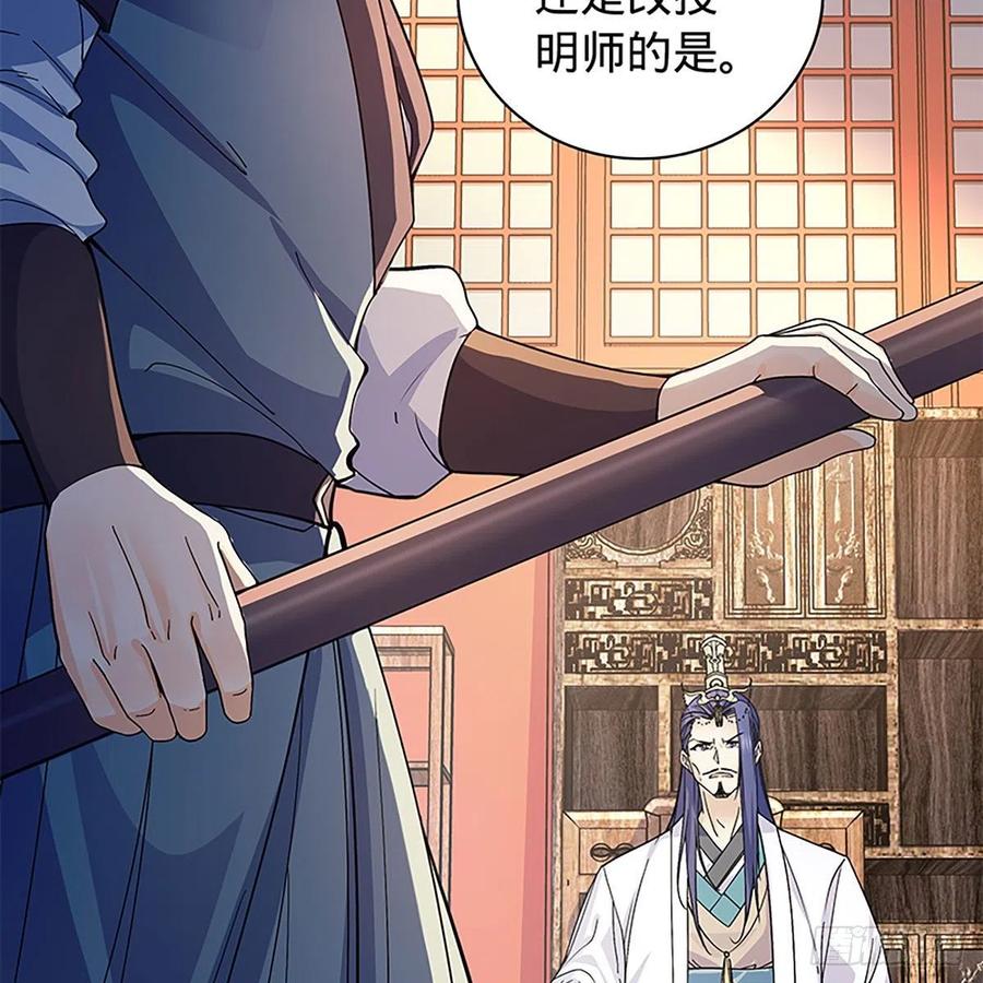神雕侠侣韩漫全集-第一百八十二话 折柳无删减无遮挡章节图片 