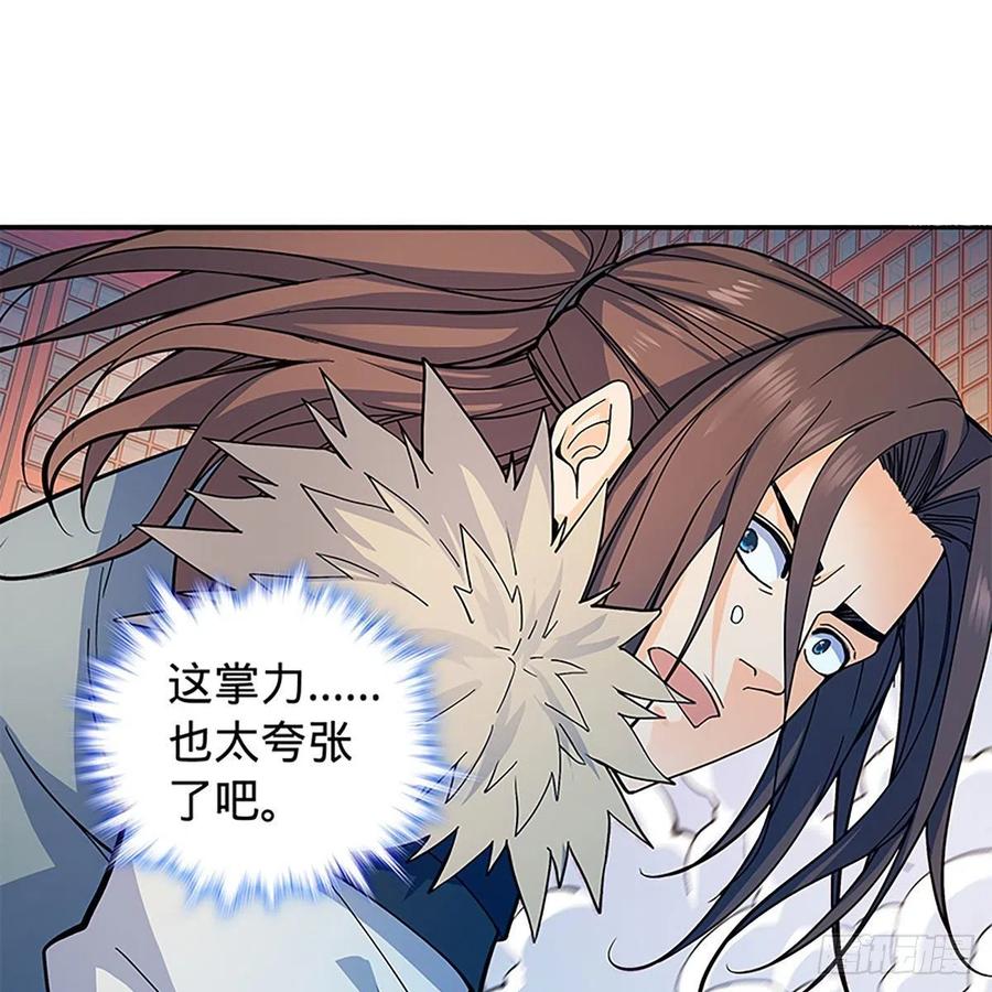 神雕侠侣韩漫全集-第一百八十三话 刀山剑树无删减无遮挡章节图片 