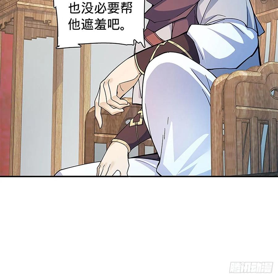神雕侠侣韩漫全集-第一百八十三话 刀山剑树无删减无遮挡章节图片 