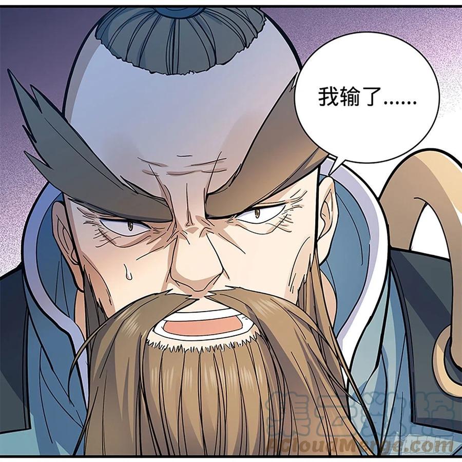 神雕侠侣韩漫全集-第一百八十三话 刀山剑树无删减无遮挡章节图片 
