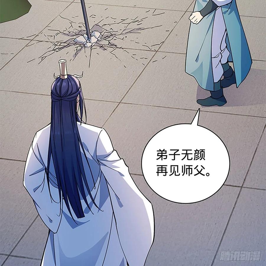 神雕侠侣韩漫全集-第一百八十三话 刀山剑树无删减无遮挡章节图片 