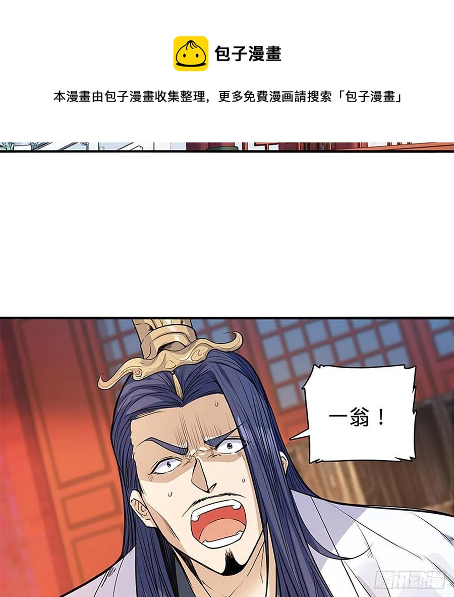 神雕侠侣韩漫全集-第一百八十三话 刀山剑树无删减无遮挡章节图片 