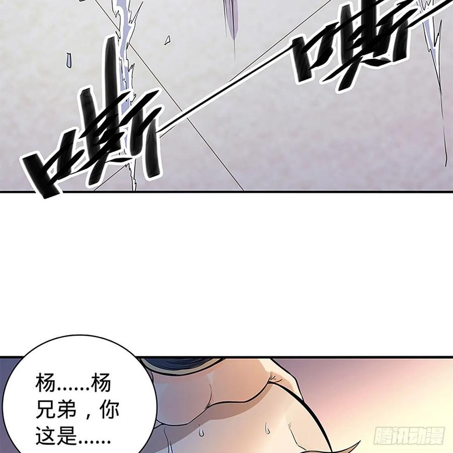 神雕侠侣韩漫全集-第一百八十三话 刀山剑树无删减无遮挡章节图片 