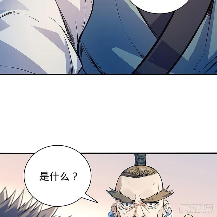 神雕侠侣韩漫全集-第一百八十三话 刀山剑树无删减无遮挡章节图片 
