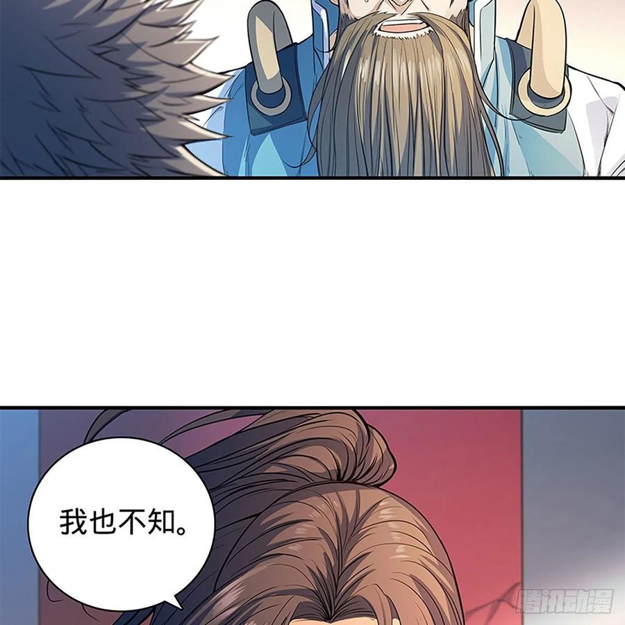 神雕侠侣韩漫全集-第一百八十三话 刀山剑树无删减无遮挡章节图片 