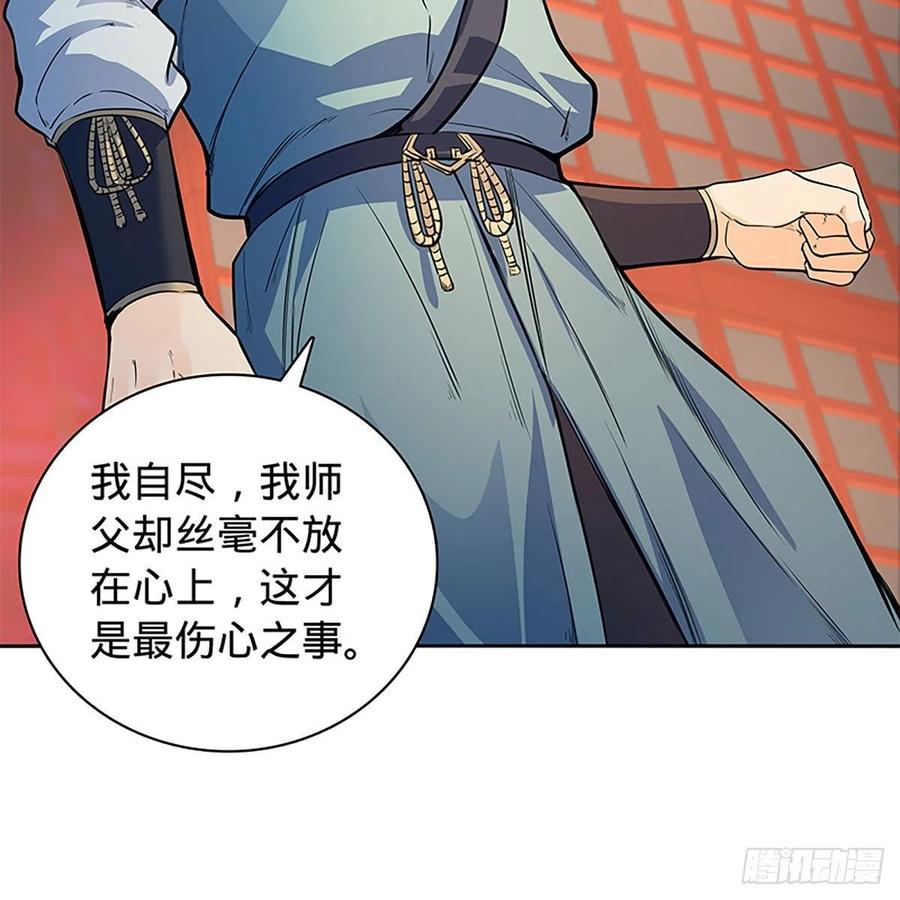 神雕侠侣韩漫全集-第一百八十三话 刀山剑树无删减无遮挡章节图片 
