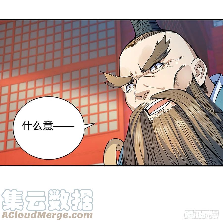 神雕侠侣韩漫全集-第一百八十三话 刀山剑树无删减无遮挡章节图片 