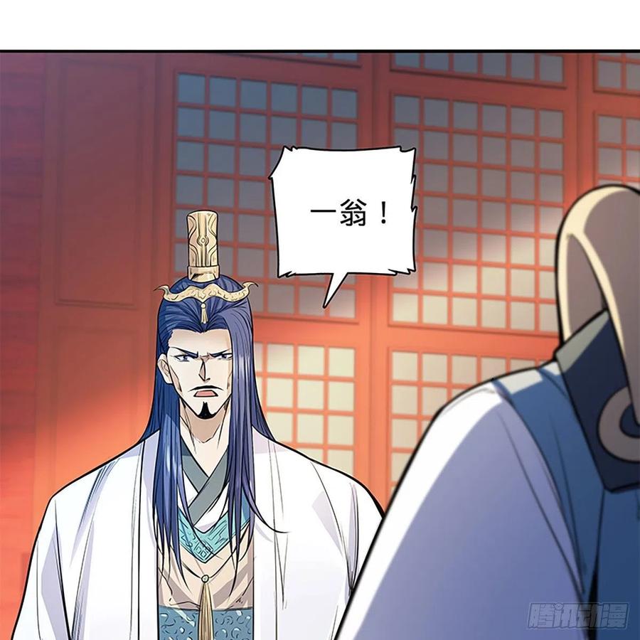 神雕侠侣韩漫全集-第一百八十三话 刀山剑树无删减无遮挡章节图片 