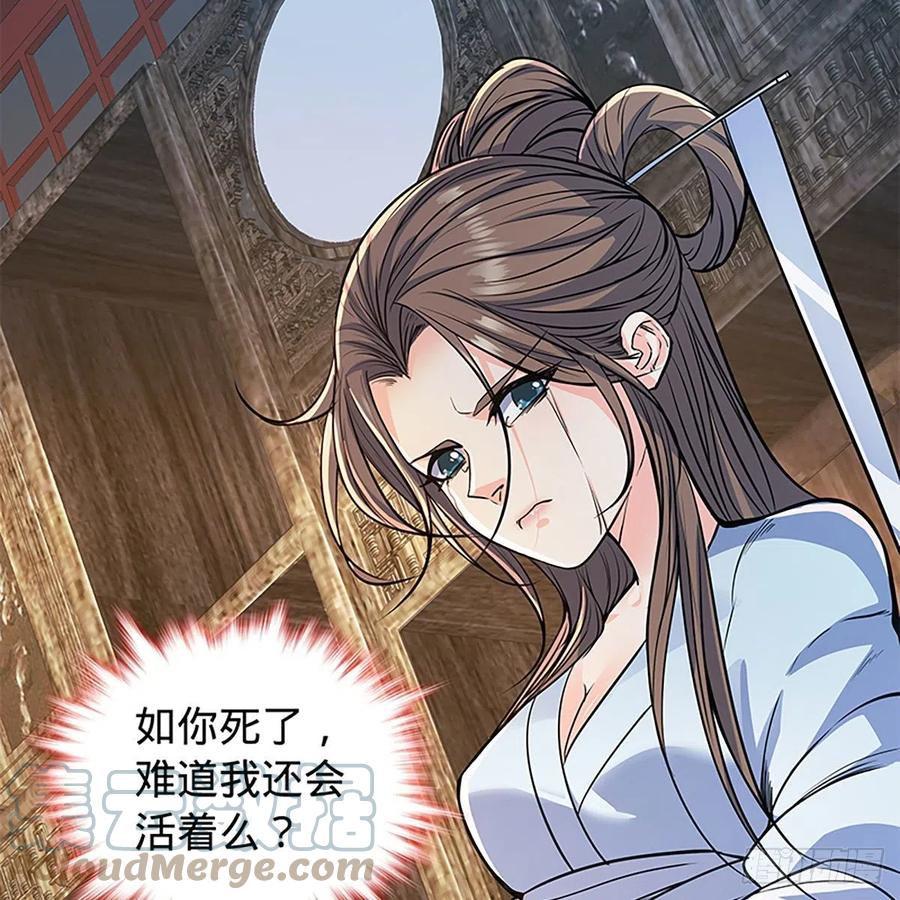 神雕侠侣韩漫全集-第一百八十三话 刀山剑树无删减无遮挡章节图片 