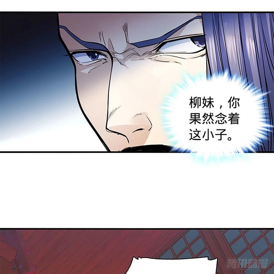 神雕侠侣韩漫全集-第一百八十三话 刀山剑树无删减无遮挡章节图片 