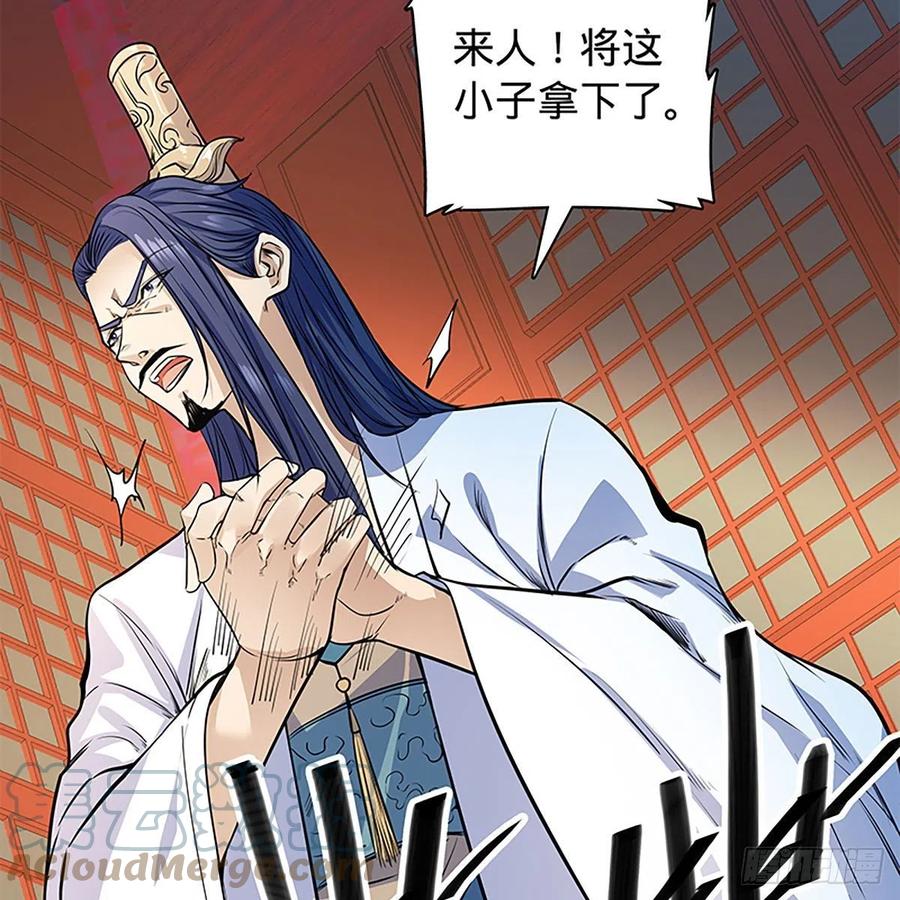 神雕侠侣韩漫全集-第一百八十三话 刀山剑树无删减无遮挡章节图片 