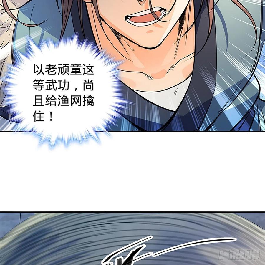 神雕侠侣韩漫全集-第一百八十三话 刀山剑树无删减无遮挡章节图片 