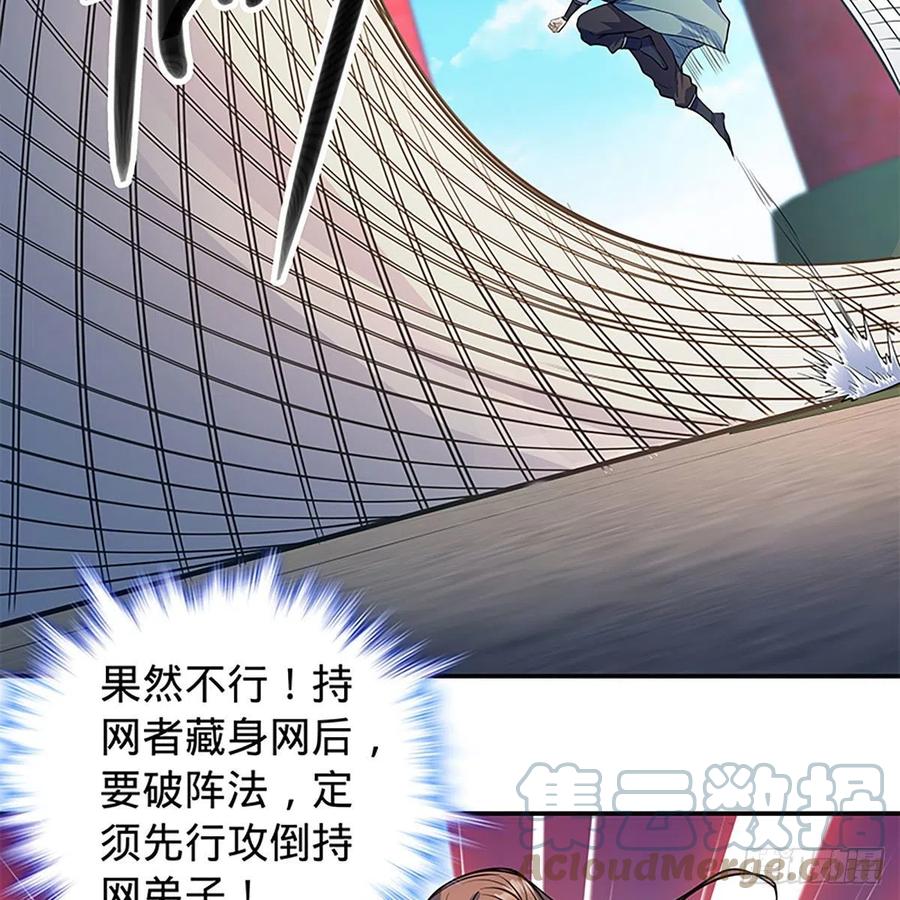 神雕侠侣韩漫全集-第一百八十三话 刀山剑树无删减无遮挡章节图片 