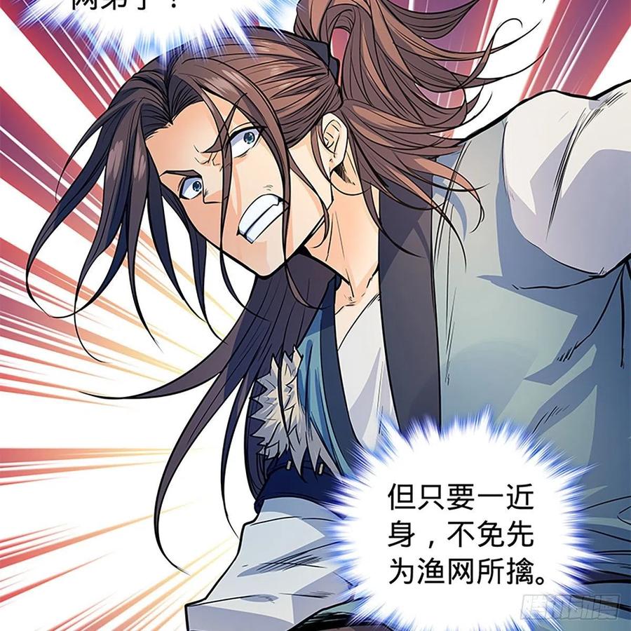 神雕侠侣韩漫全集-第一百八十三话 刀山剑树无删减无遮挡章节图片 