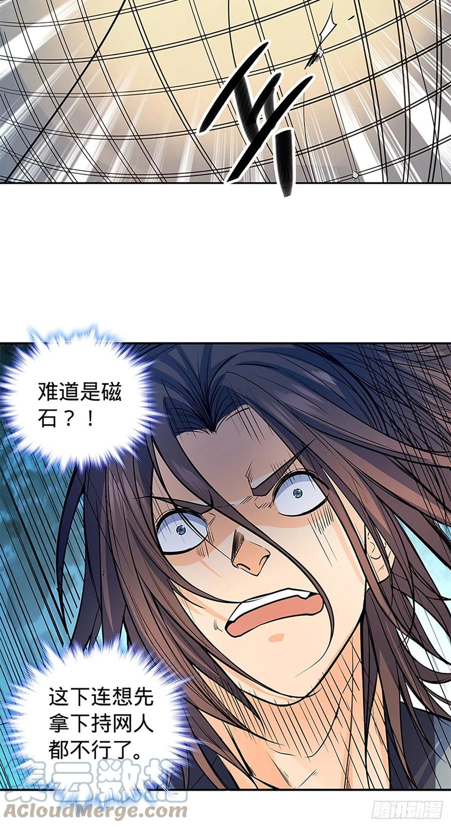 神雕侠侣韩漫全集-第一百八十三话 刀山剑树无删减无遮挡章节图片 