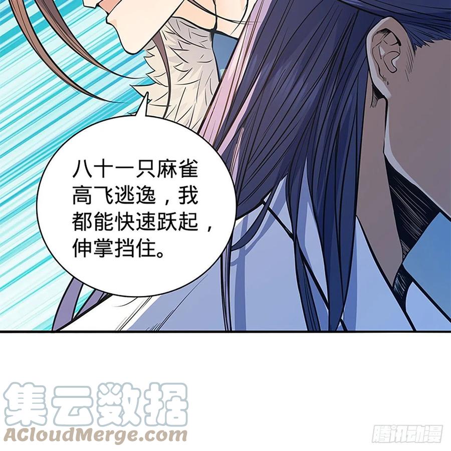神雕侠侣韩漫全集-第一百八十四话 忽忆少年时无删减无遮挡章节图片 