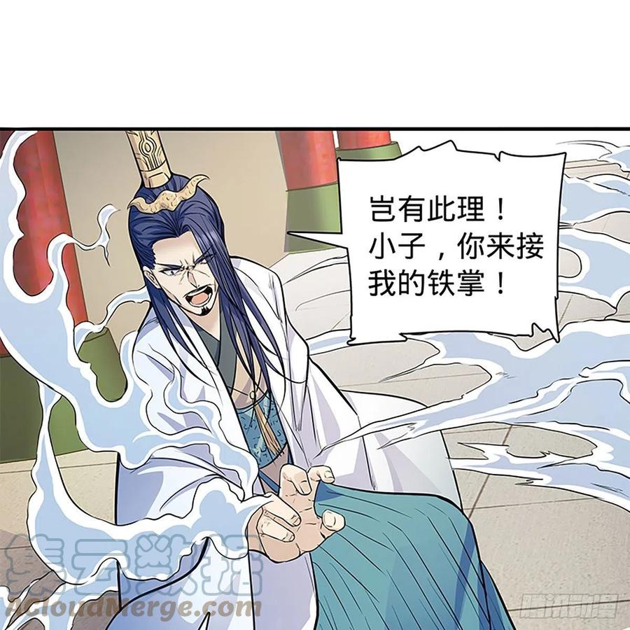 神雕侠侣韩漫全集-第一百八十四话 忽忆少年时无删减无遮挡章节图片 