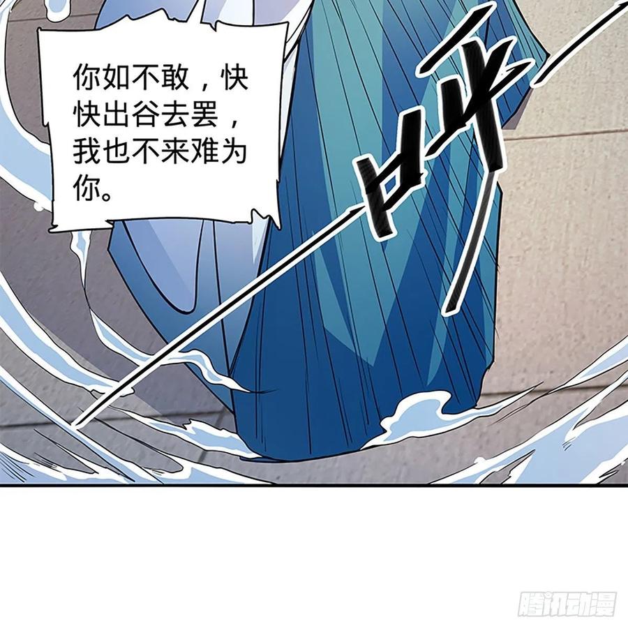 神雕侠侣韩漫全集-第一百八十四话 忽忆少年时无删减无遮挡章节图片 