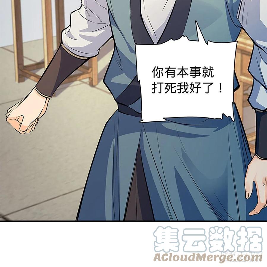 神雕侠侣韩漫全集-第一百八十四话 忽忆少年时无删减无遮挡章节图片 