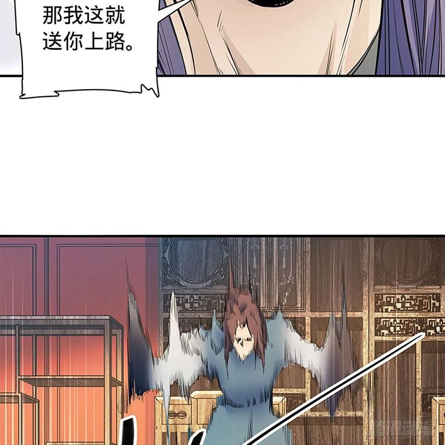 神雕侠侣韩漫全集-第一百八十四话 忽忆少年时无删减无遮挡章节图片 