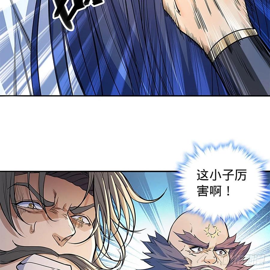 神雕侠侣韩漫全集-第一百八十四话 忽忆少年时无删减无遮挡章节图片 