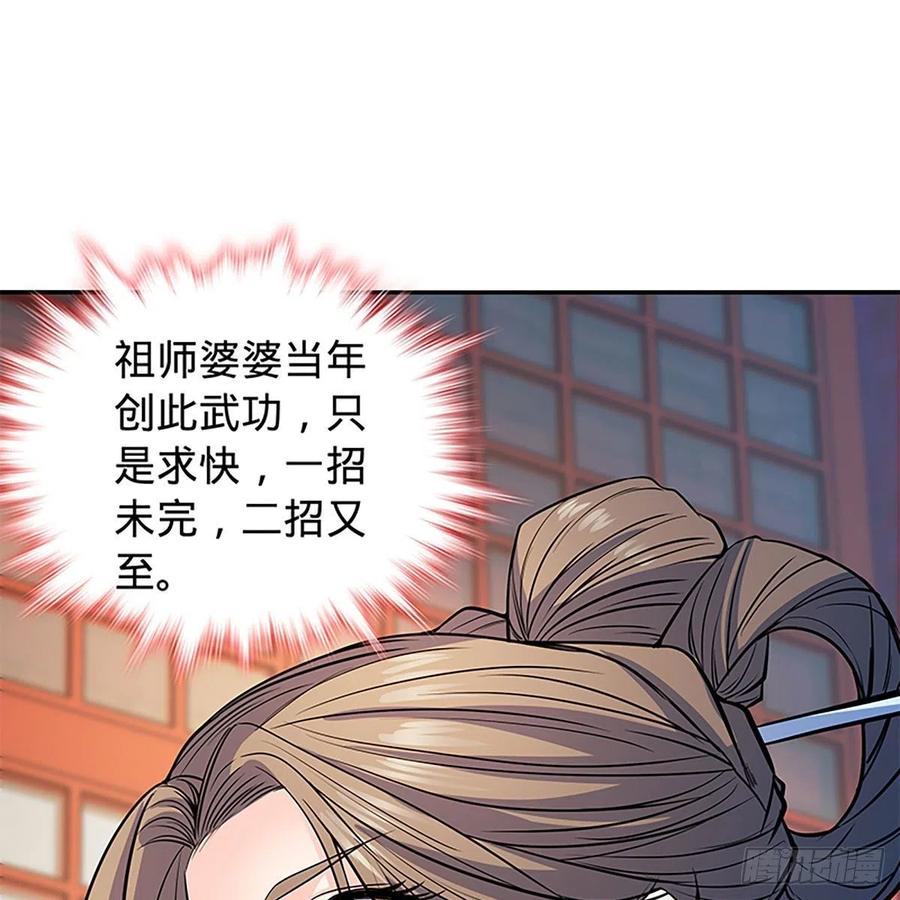 神雕侠侣韩漫全集-第一百八十四话 忽忆少年时无删减无遮挡章节图片 