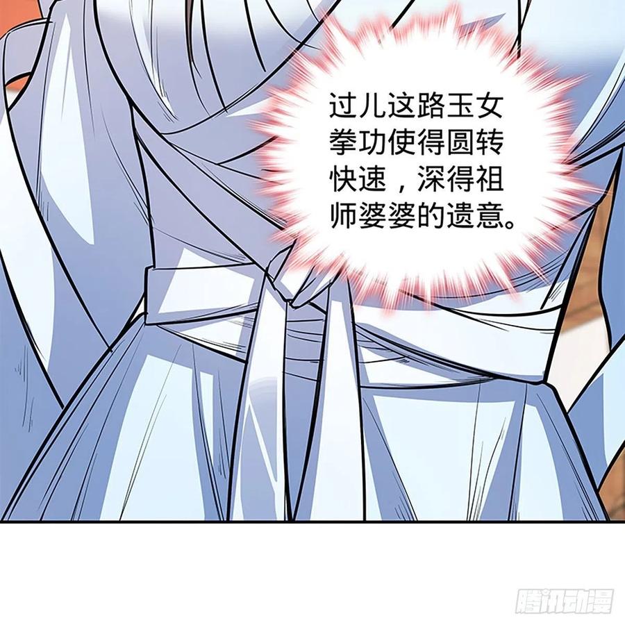 神雕侠侣韩漫全集-第一百八十四话 忽忆少年时无删减无遮挡章节图片 
