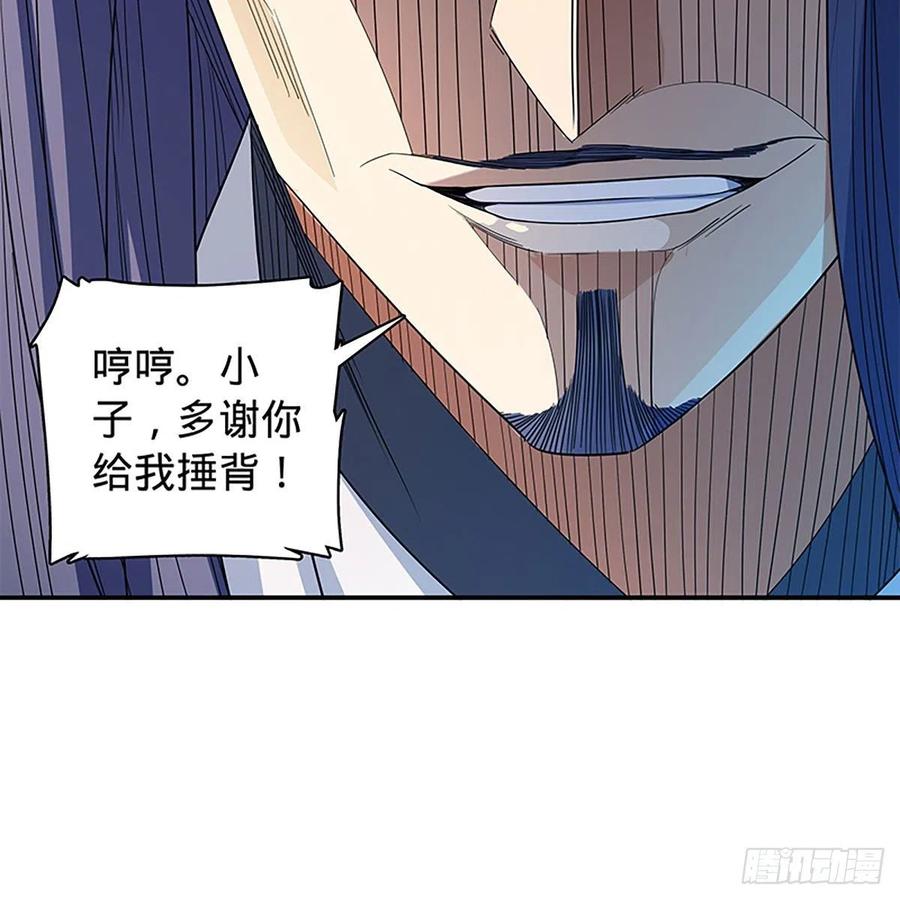 神雕侠侣韩漫全集-第一百八十四话 忽忆少年时无删减无遮挡章节图片 