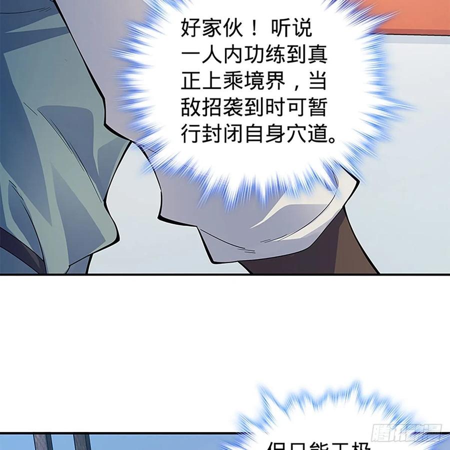 神雕侠侣韩漫全集-第一百八十四话 忽忆少年时无删减无遮挡章节图片 