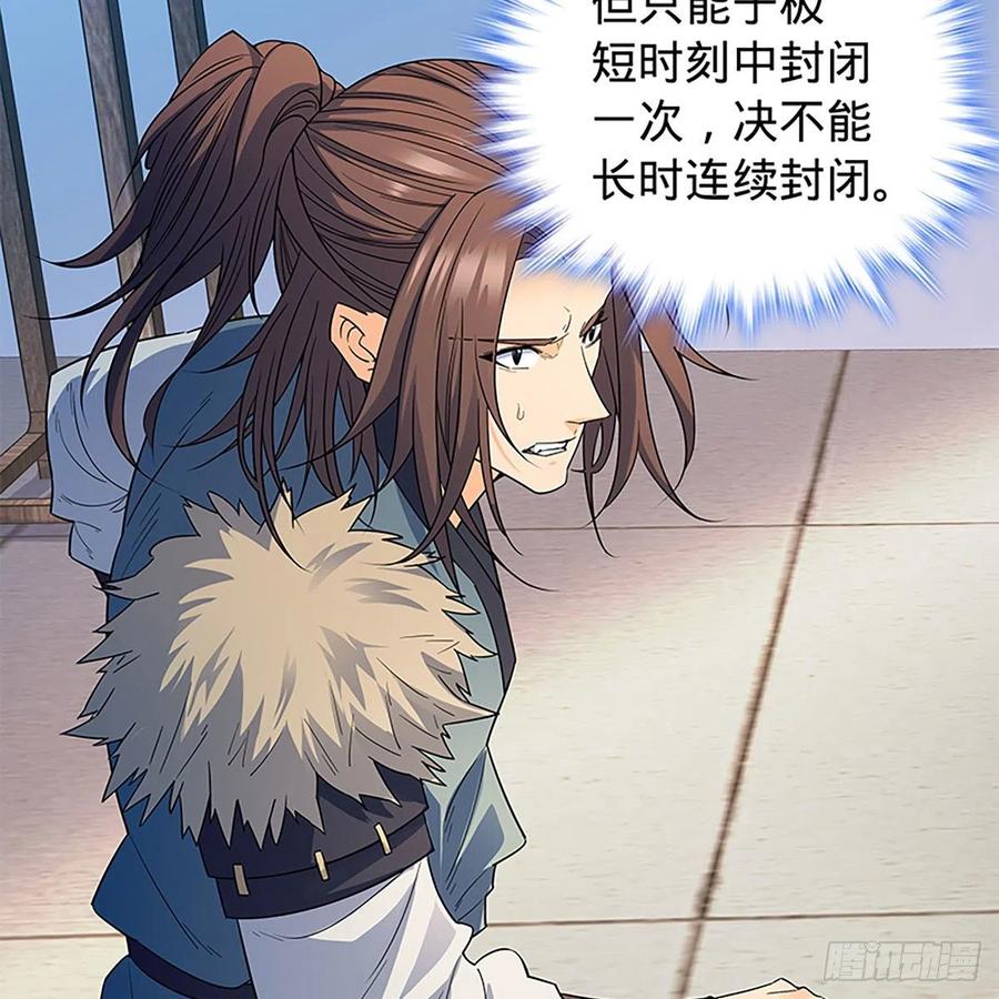 神雕侠侣韩漫全集-第一百八十四话 忽忆少年时无删减无遮挡章节图片 