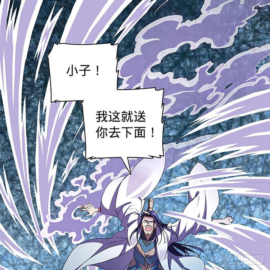 神雕侠侣韩漫全集-第一百八十四话 忽忆少年时无删减无遮挡章节图片 