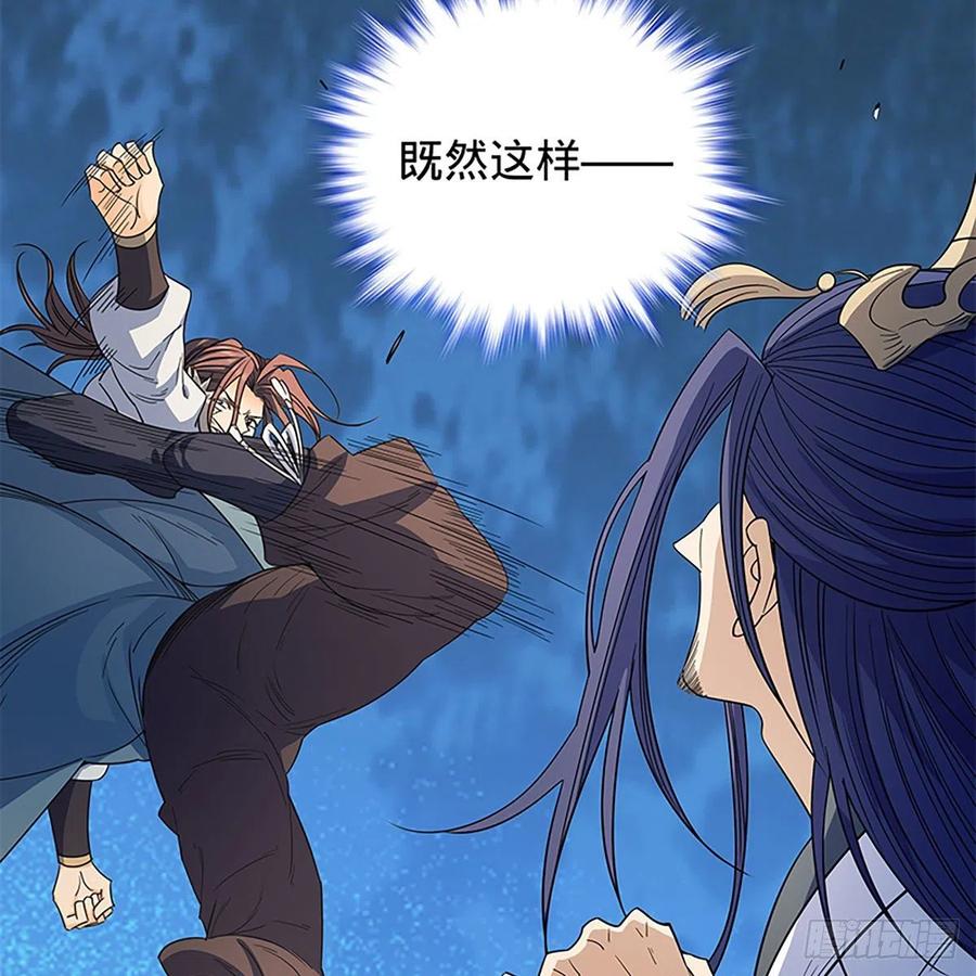 神雕侠侣韩漫全集-第一百八十四话 忽忆少年时无删减无遮挡章节图片 