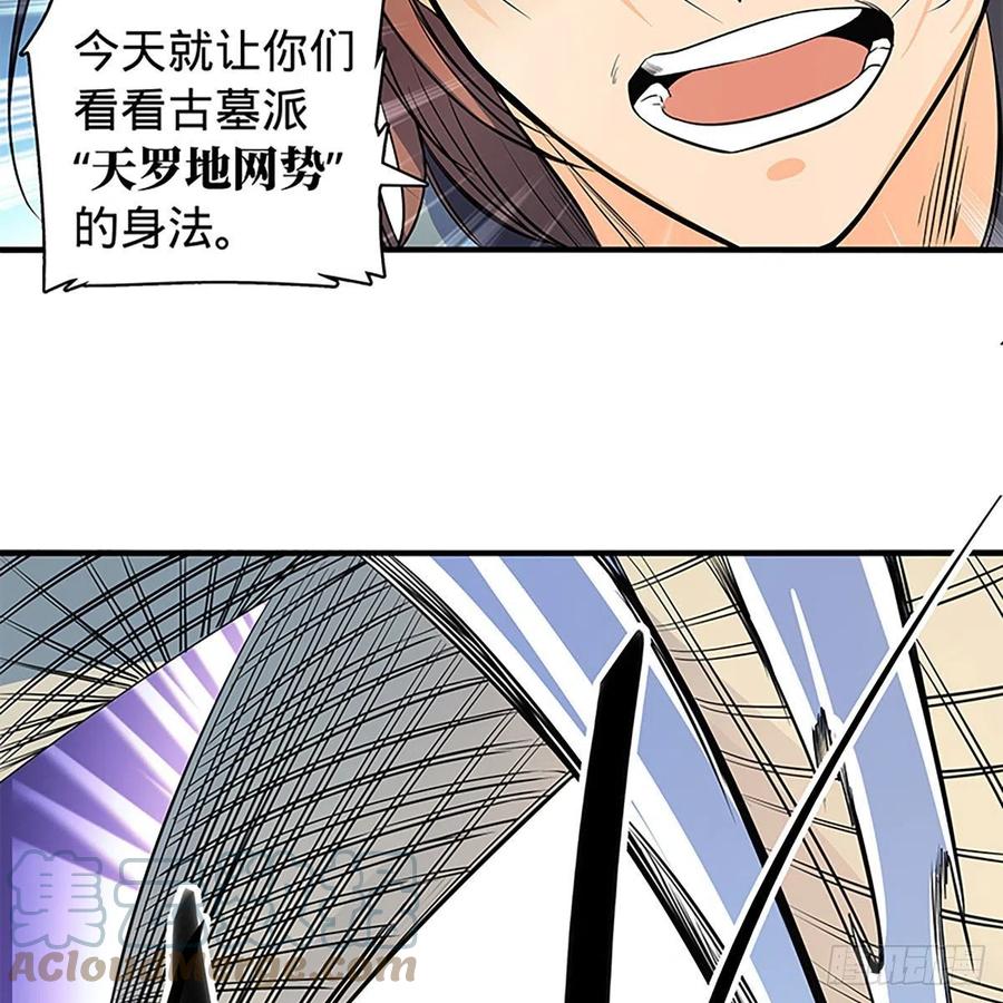 神雕侠侣韩漫全集-第一百八十四话 忽忆少年时无删减无遮挡章节图片 