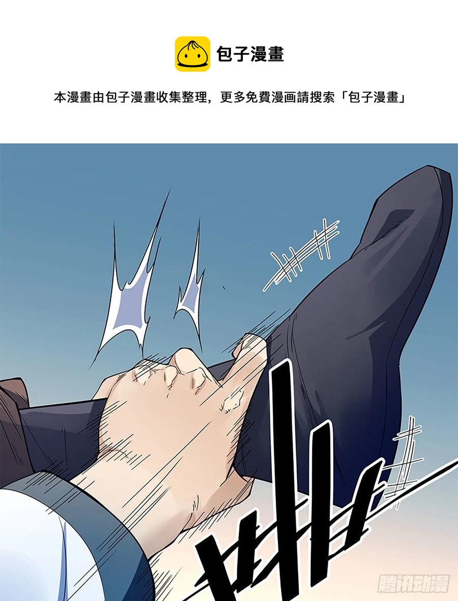 神雕侠侣韩漫全集-第一百八十四话 忽忆少年时无删减无遮挡章节图片 